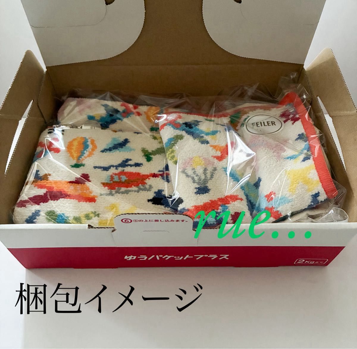 フェイラー ラブラリー ブンブンヒコーキ 福袋 2026 未開封 ラブラリー