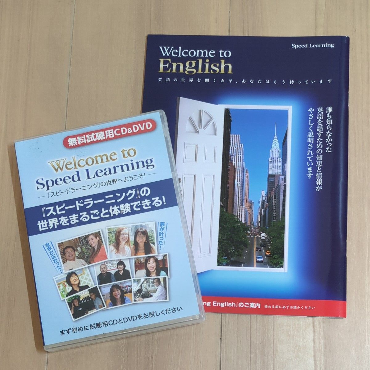 スピードラーニングEnglish16巻セット 英語教材 CD｜Yahoo!フリマ（旧