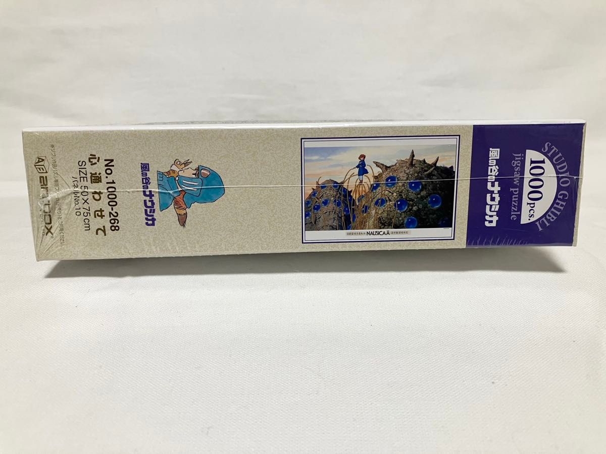 風の谷のナウシカ 心通わせて ジグソーパズル 1000ピース 新品 未開封