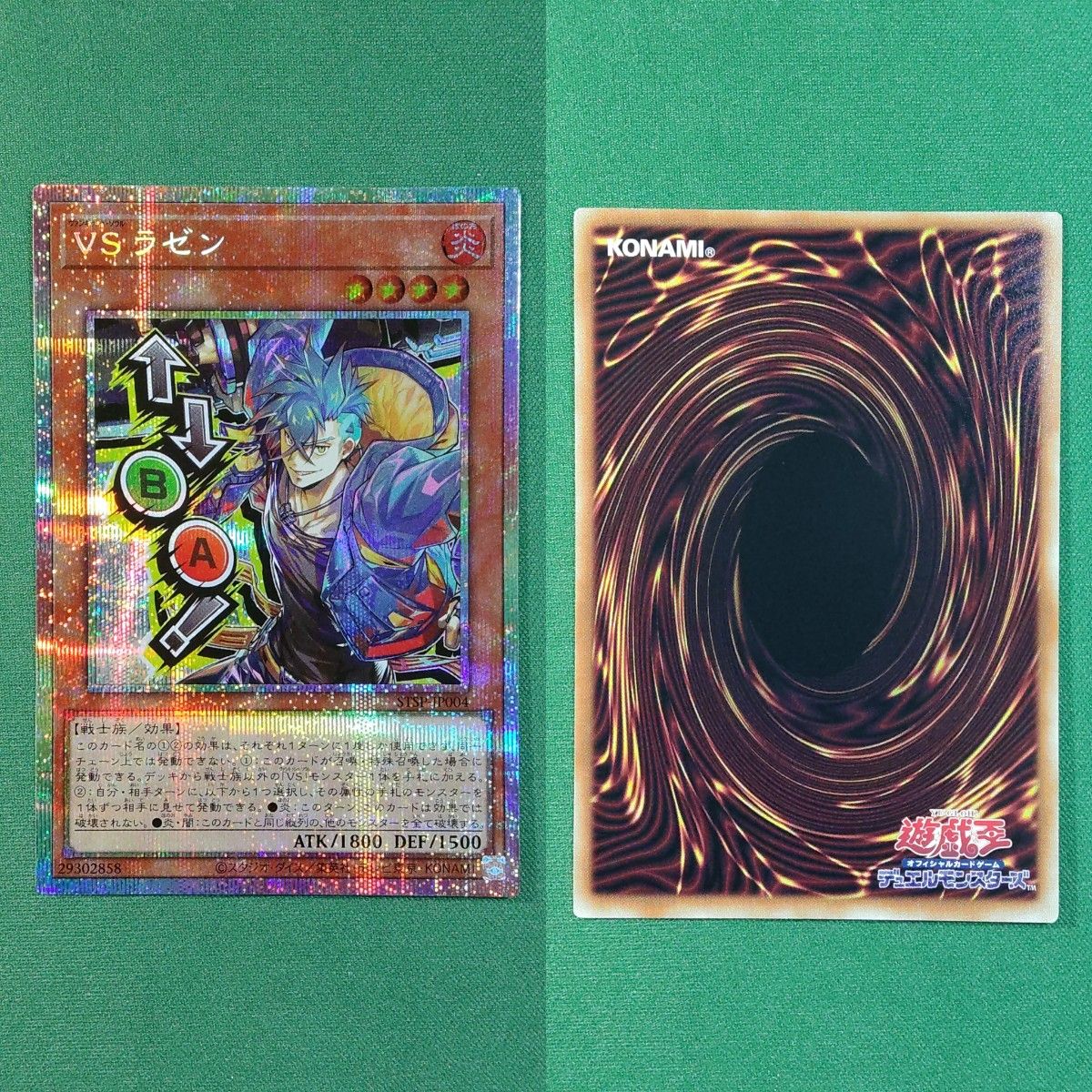 遊戯王 スペシャルパック スタンプエディション プリズマティック