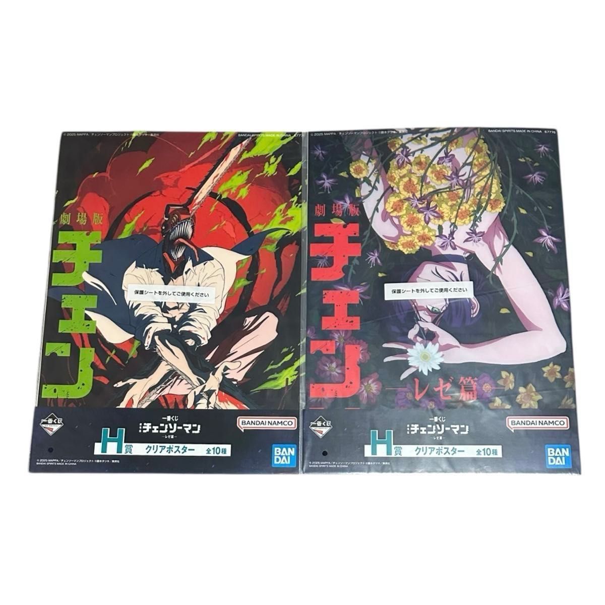一番くじ チェンソーマン H賞 クリアポスター 全10種 レゼ フィギュア