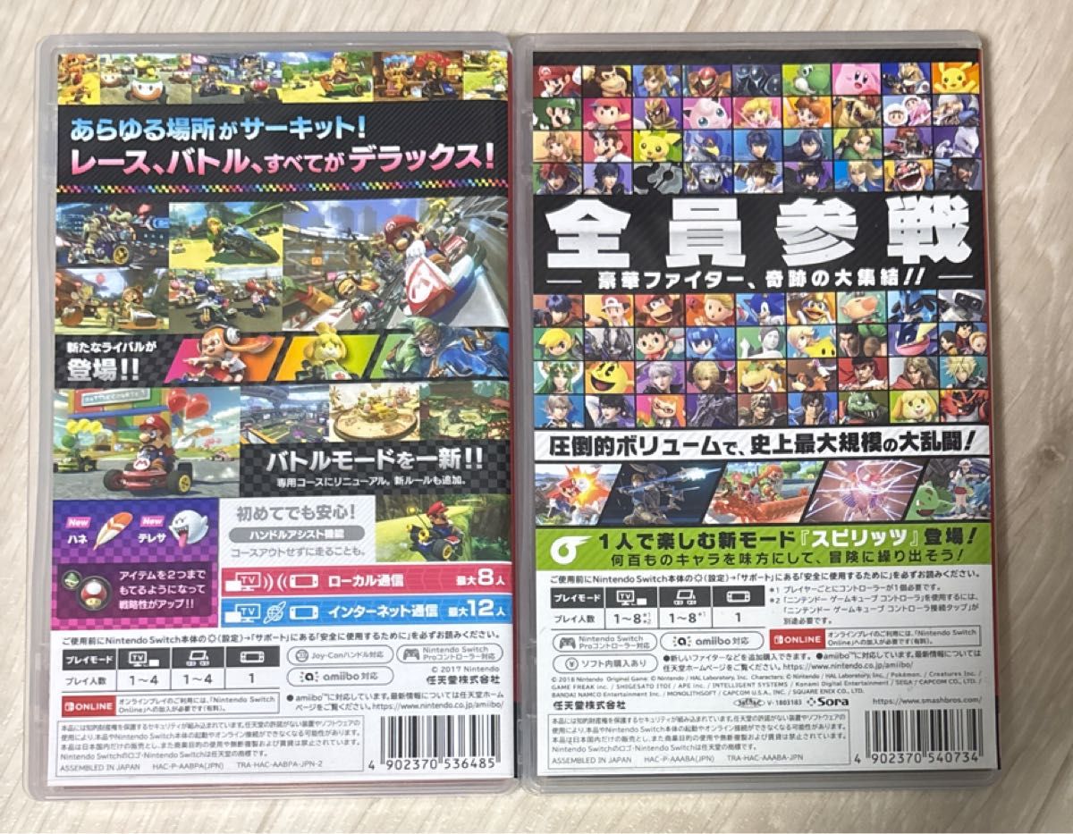 Switch マリオカート8デラックス 大乱闘スマッシュブラザーズSPECIAL 2