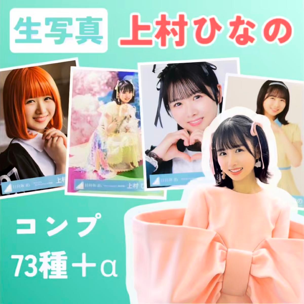 IZ ONE アイズワン キム・チェウォン 生写真など8枚セット｜Yahoo