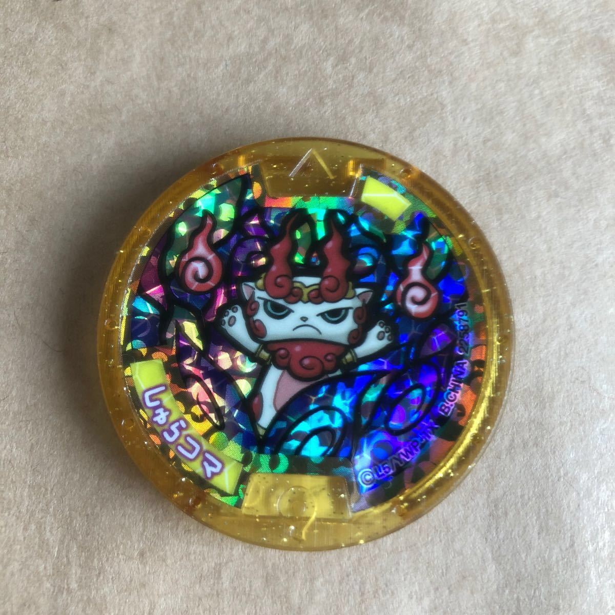 妖怪ウォッチ 妖怪メダル レジェンド 花さか爺 しゅらコマ メダル