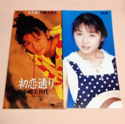 Yahoo!オークション - 8cmCD 中嶋美智代(中嶋ミチヨ) 「初恋通り/秋の