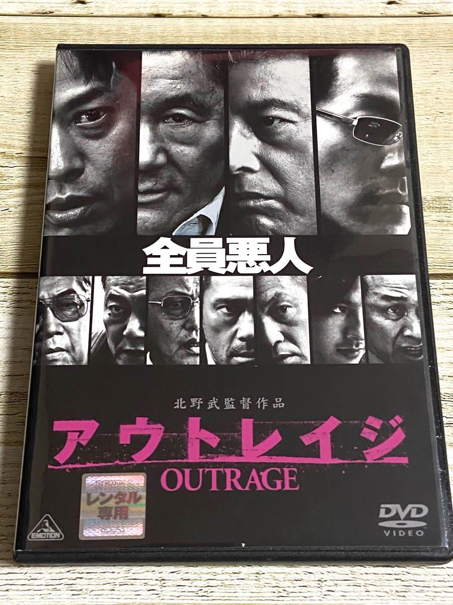 北野武 アウトレイジ 3作品｜Yahoo!フリマ（旧PayPayフリマ）