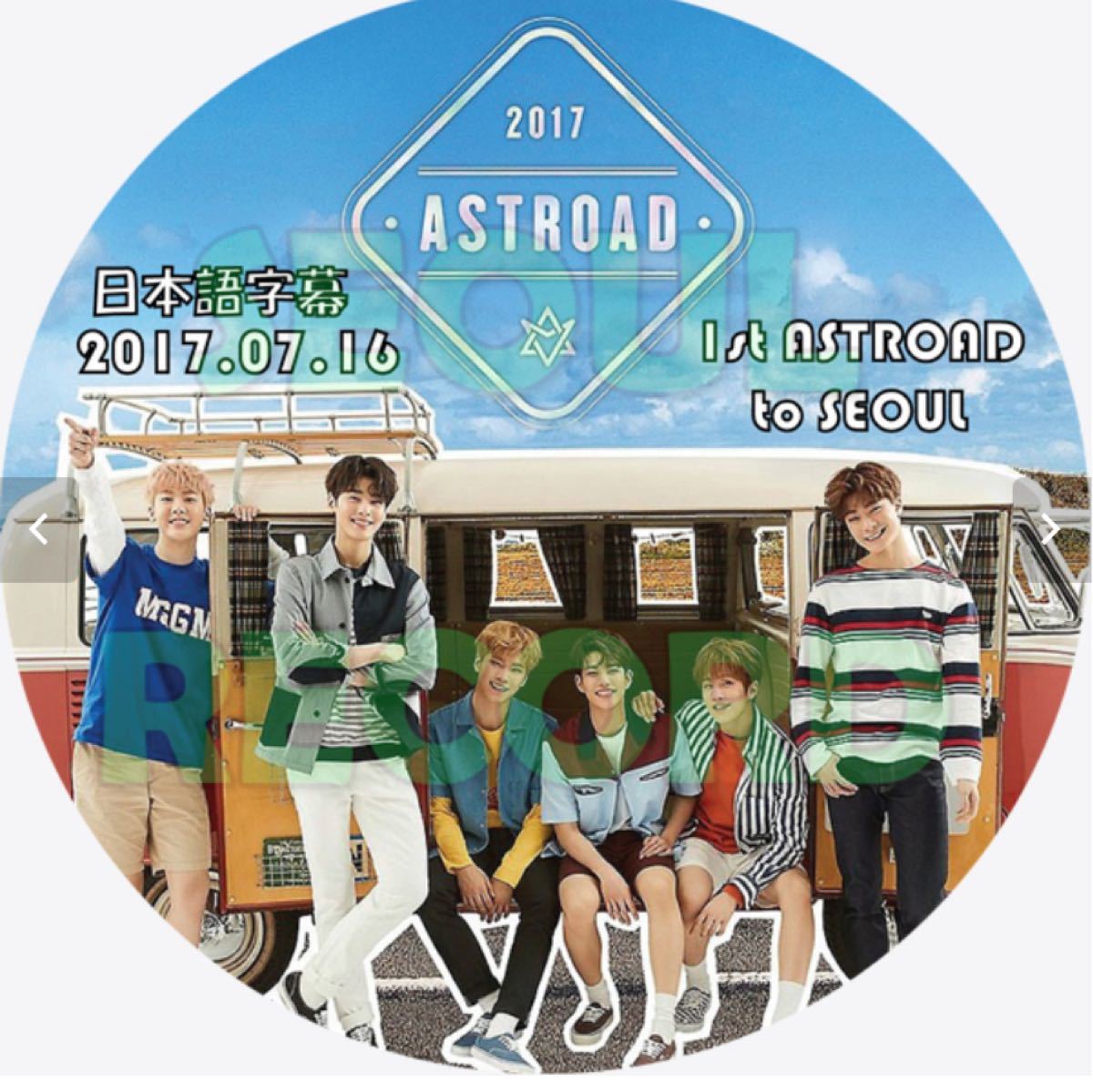 専用 2枚 アストロ 初ライブ 17 07 16 The 1st ASTROAD to SEOUL ASTRO