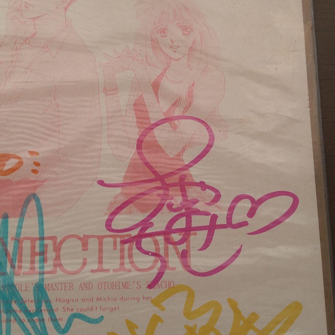 乙姫コネクション寄せ書きサイン色紙 おおや和美 後藤隆幸 井上和彦