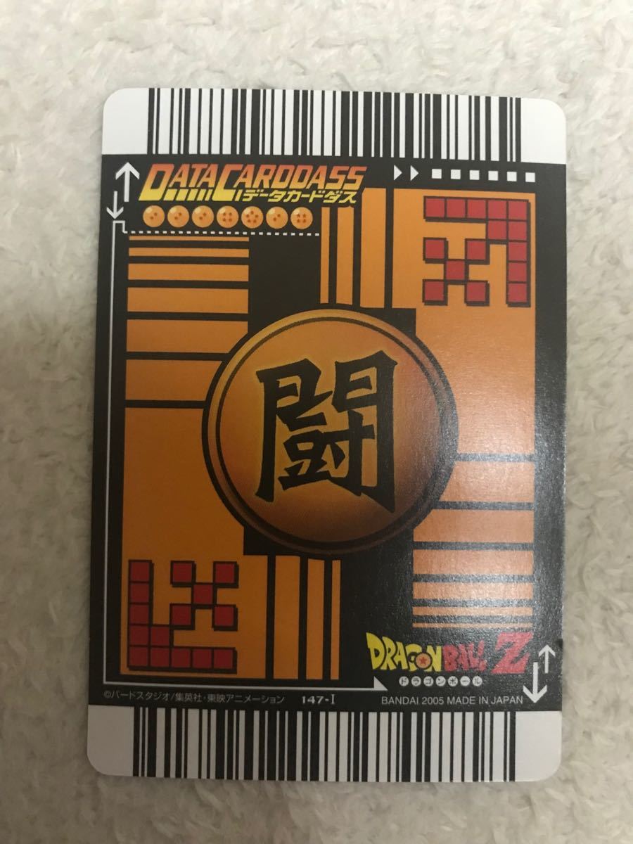 ドラゴンボール データカードダス 孫悟空 キラ レア 激レア 爆レア