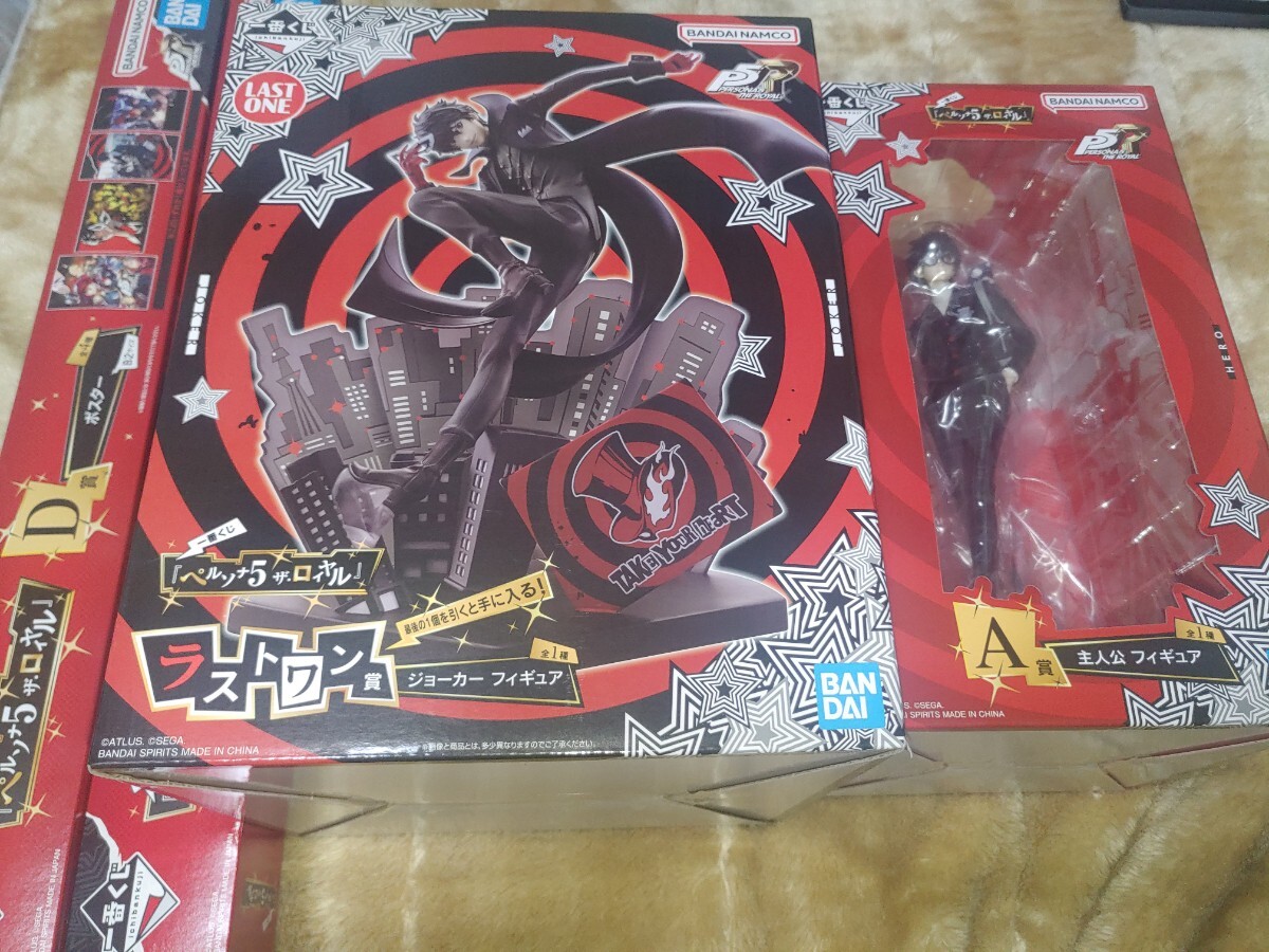 一番くじ ペルソナ5 ロイヤル ラストワン賞 ジョーカー A賞 主人公