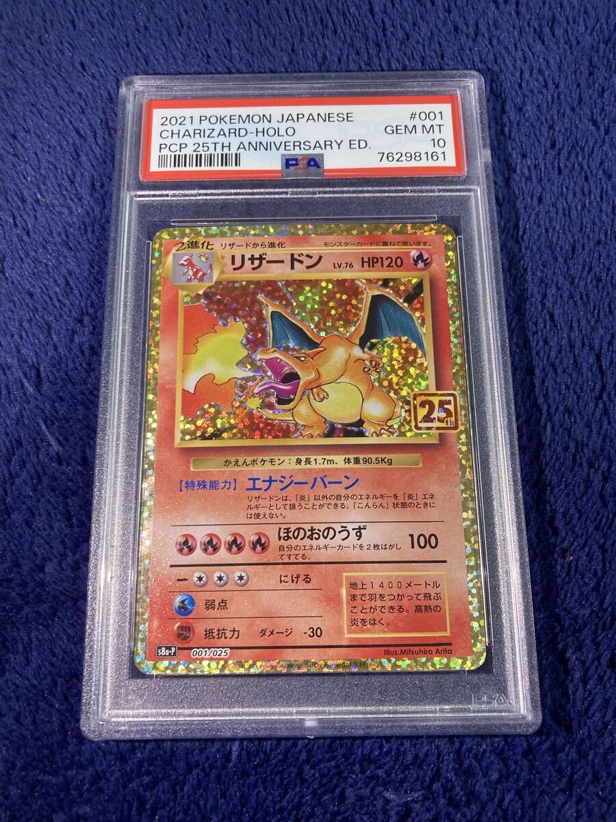 PSA10】25th 初代御三家 3枚セット【連番】ポケモンカード フシギバナ