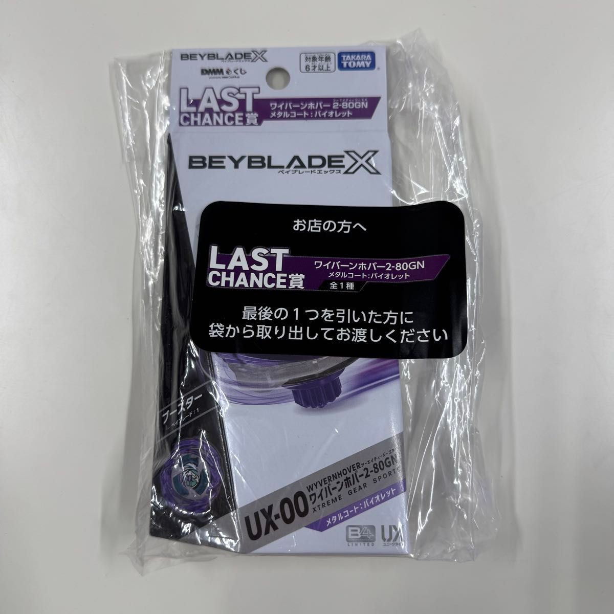 ワイバーンホバー2-80GN メタルコート:バイオレット ラチェット