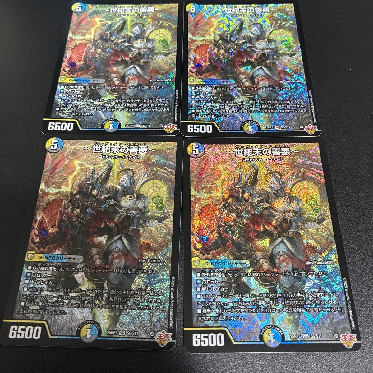 サーガインゼンアク 世紀末の善悪 4枚 世紀末の善悪～ サーガ・イン