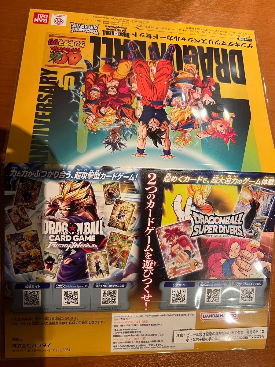 ドラゴンボール 40th ゲンキダマツリスペシャルカードセット｜Yahoo