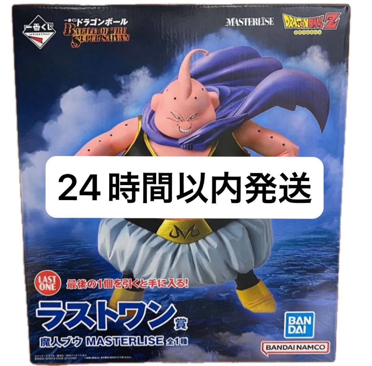 ドラゴンボール 一番くじ ラストワン 魔人ブウ｜Yahoo!フリマ（旧