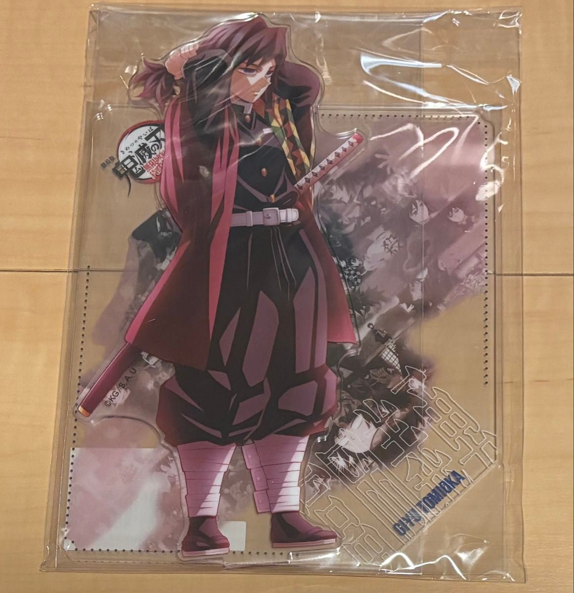 鬼滅の刃 冨岡義勇 ダイニング限定 戦支度イラストコラージュアクリル