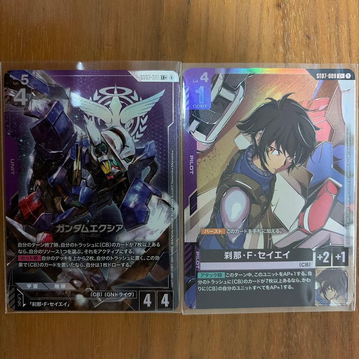 ガンダムカードゲーム ST07-001 LR+ ガンダムエクシア ST07-009 C+刹那