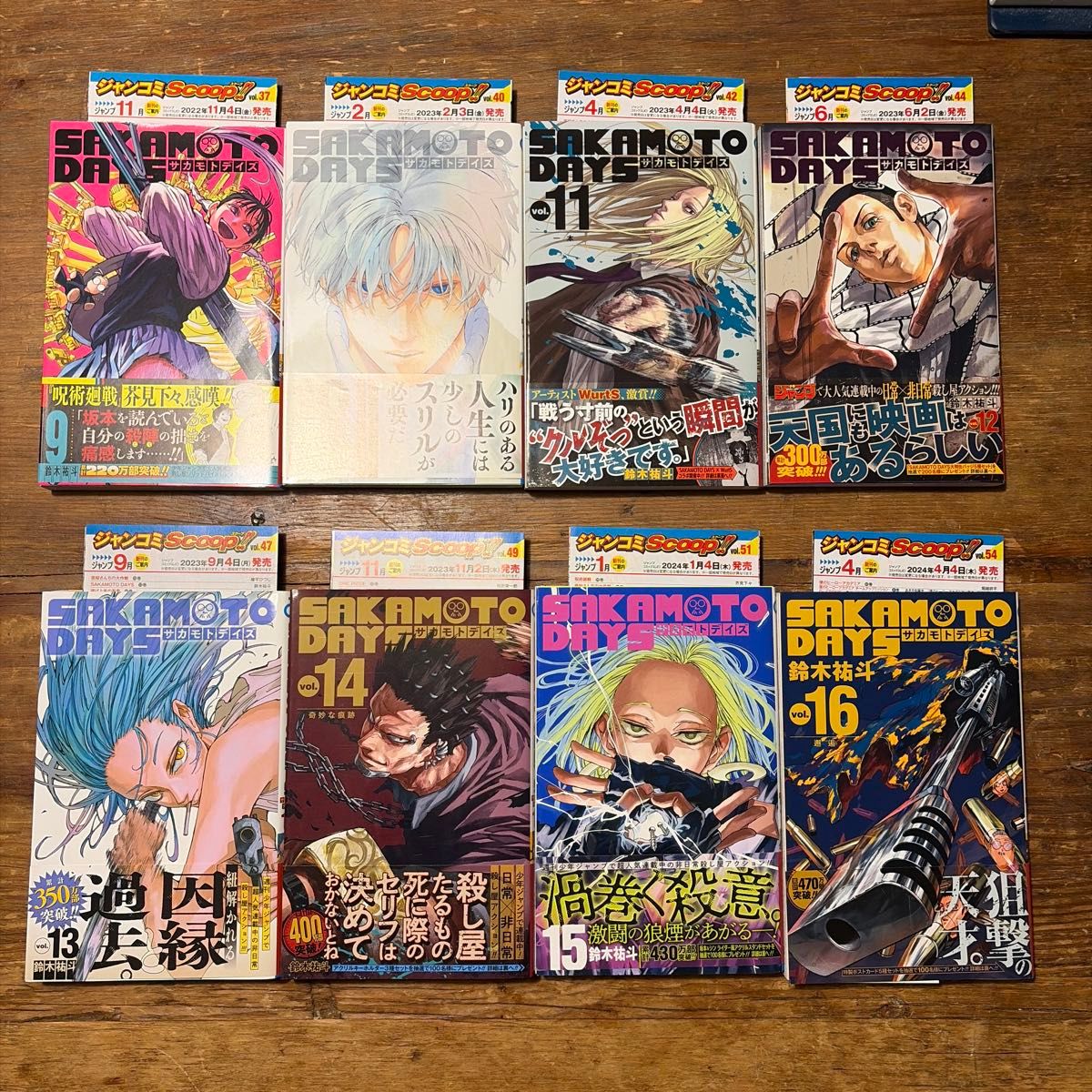 初版 SAKAMOTO DAYS 1巻〜25巻 サカモトデイズ 全巻セット