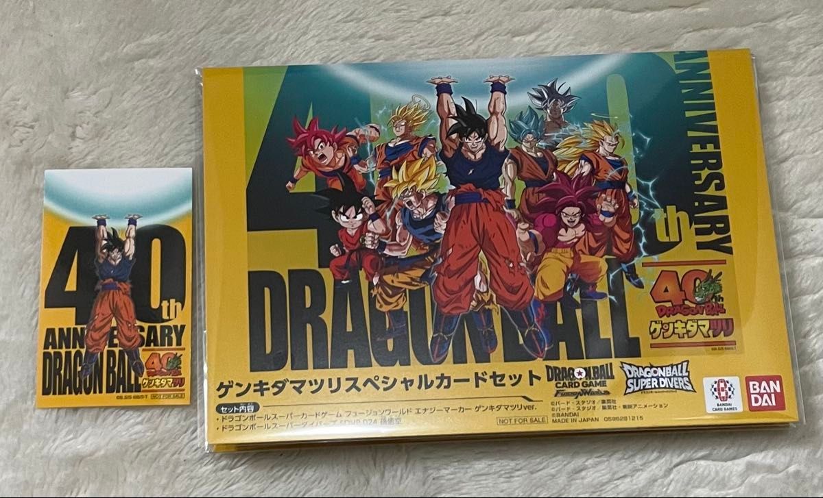 限定/未開封】ドラゴンボール40周年 ゲンキダマツリ 来場者特典3点