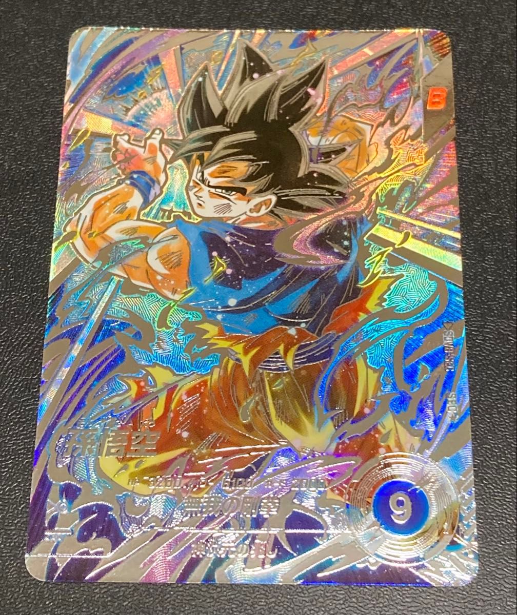 ドラゴンボールスーパーダイバーズ 8弾 SEC パラレル 孫悟空 身勝手の