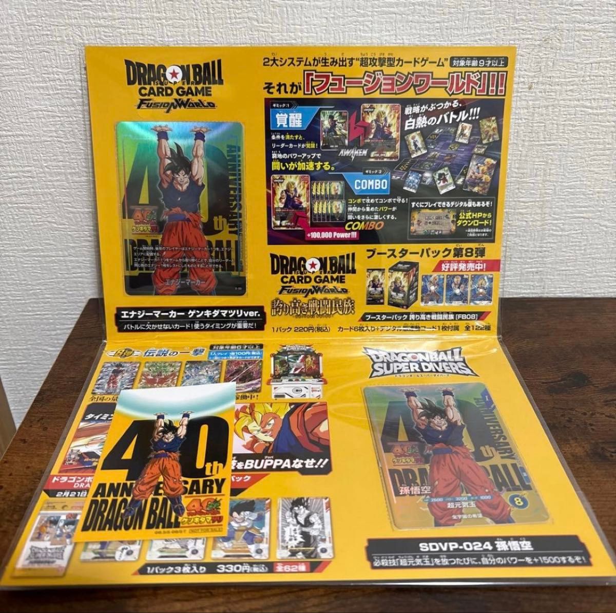 ドラゴンボール ゲンキダマツリ 入場 来場 特典 ミニクリアファイル