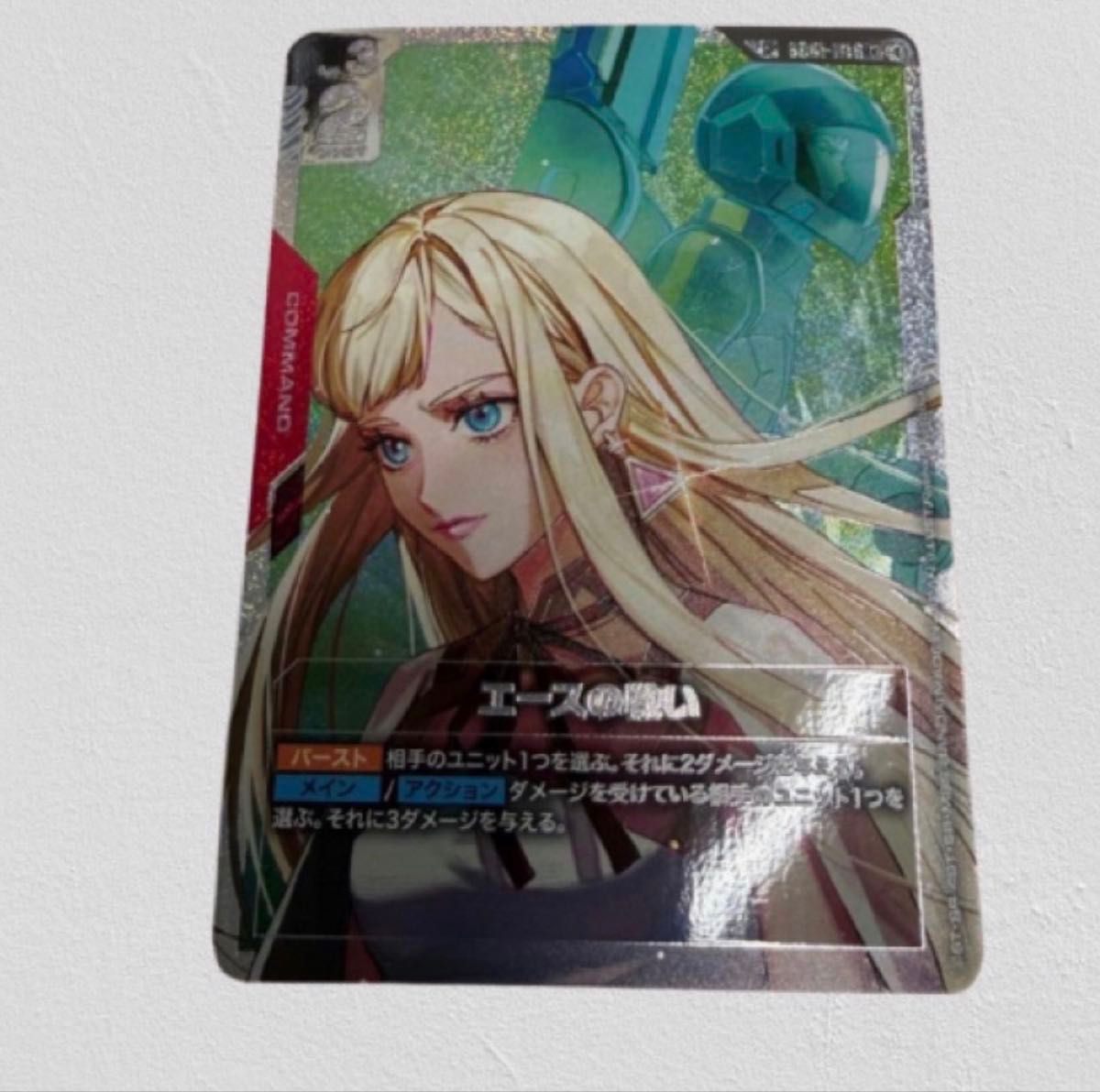 ガンダムカードゲーム Steel Requiem エースの戦い SP パラレル｜Yahoo