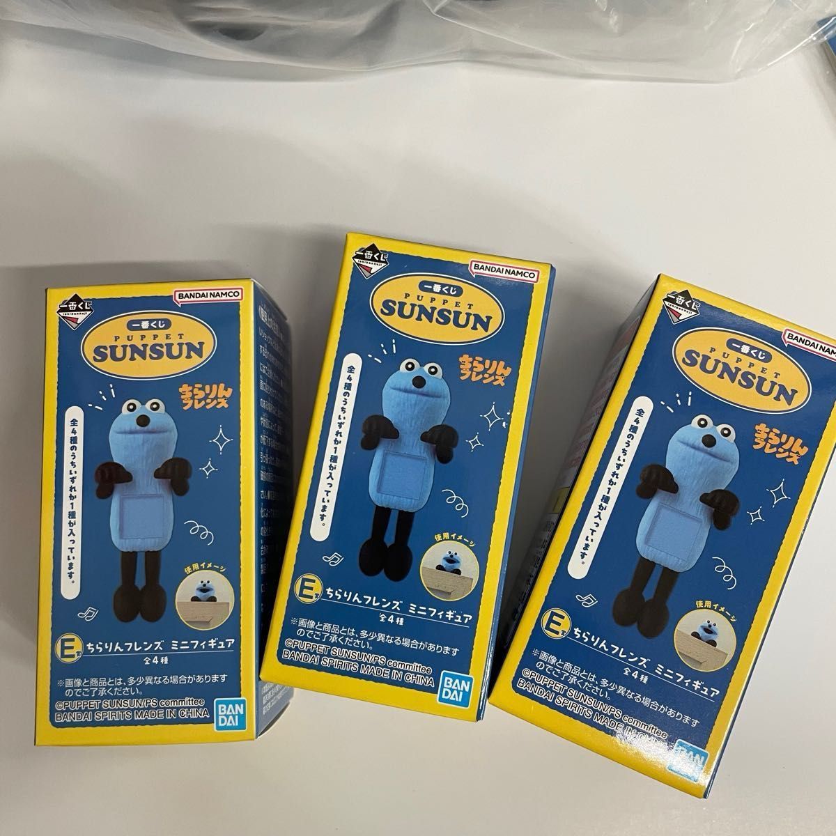 パペットスンスン 一番くじ ラストワン＆B賞＆他11点 合計13点｜Yahoo