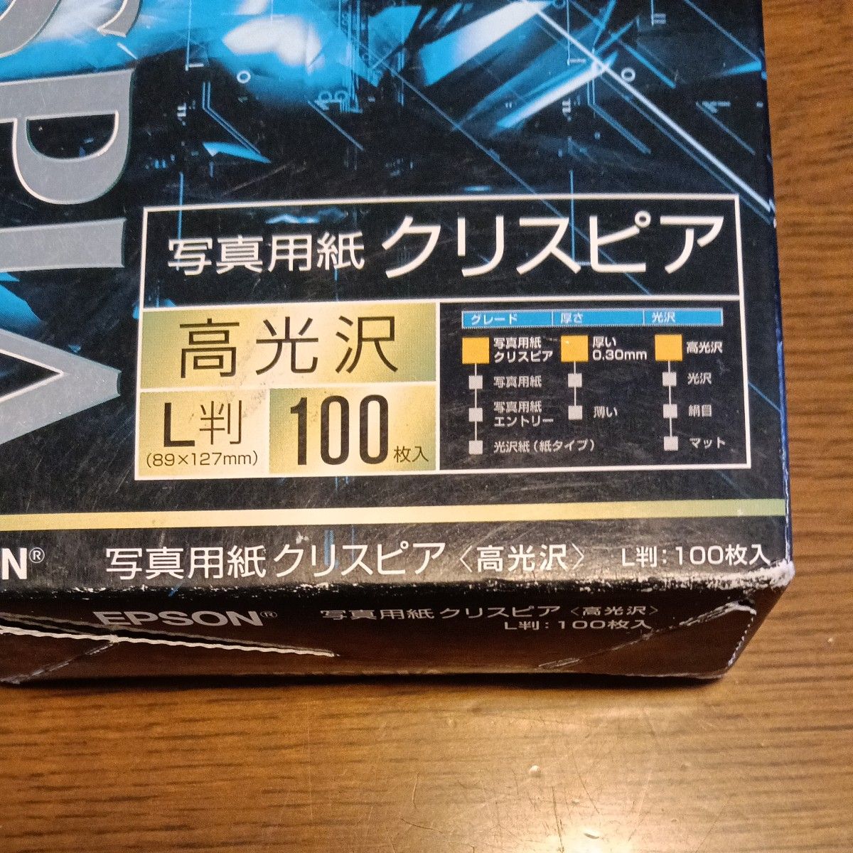 EPSON 写真用紙 クリスピア 高光沢 L判 100枚入 エプソン CRISPIA 新品