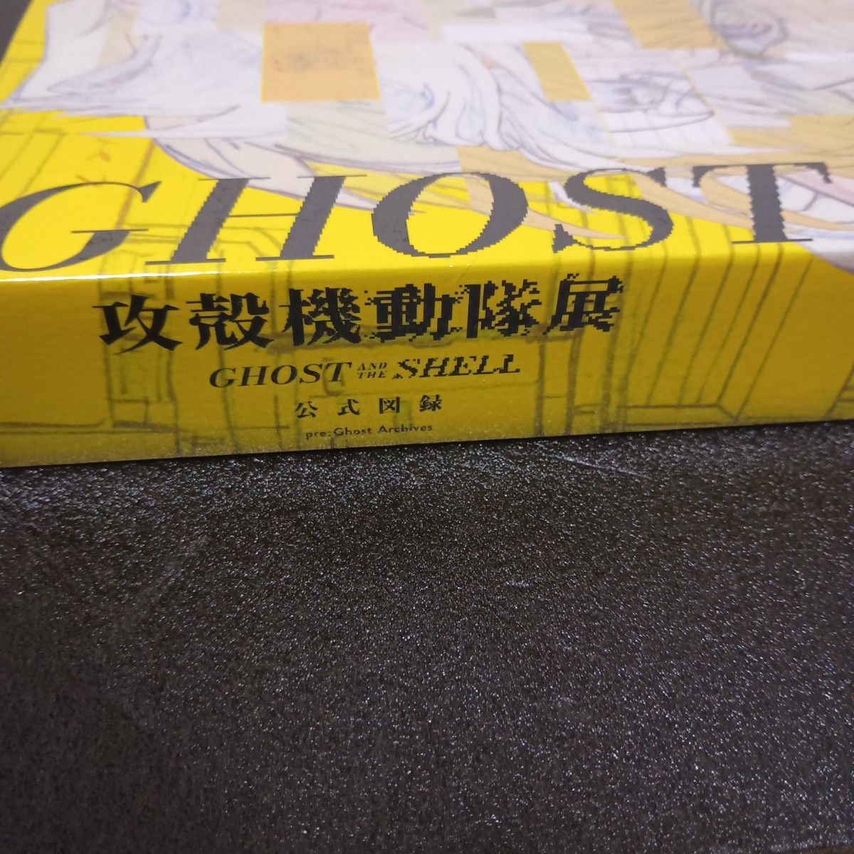 攻殻機動隊展 Ghost and the Shell 公式図録｜Yahoo!フリマ（旧PayPay