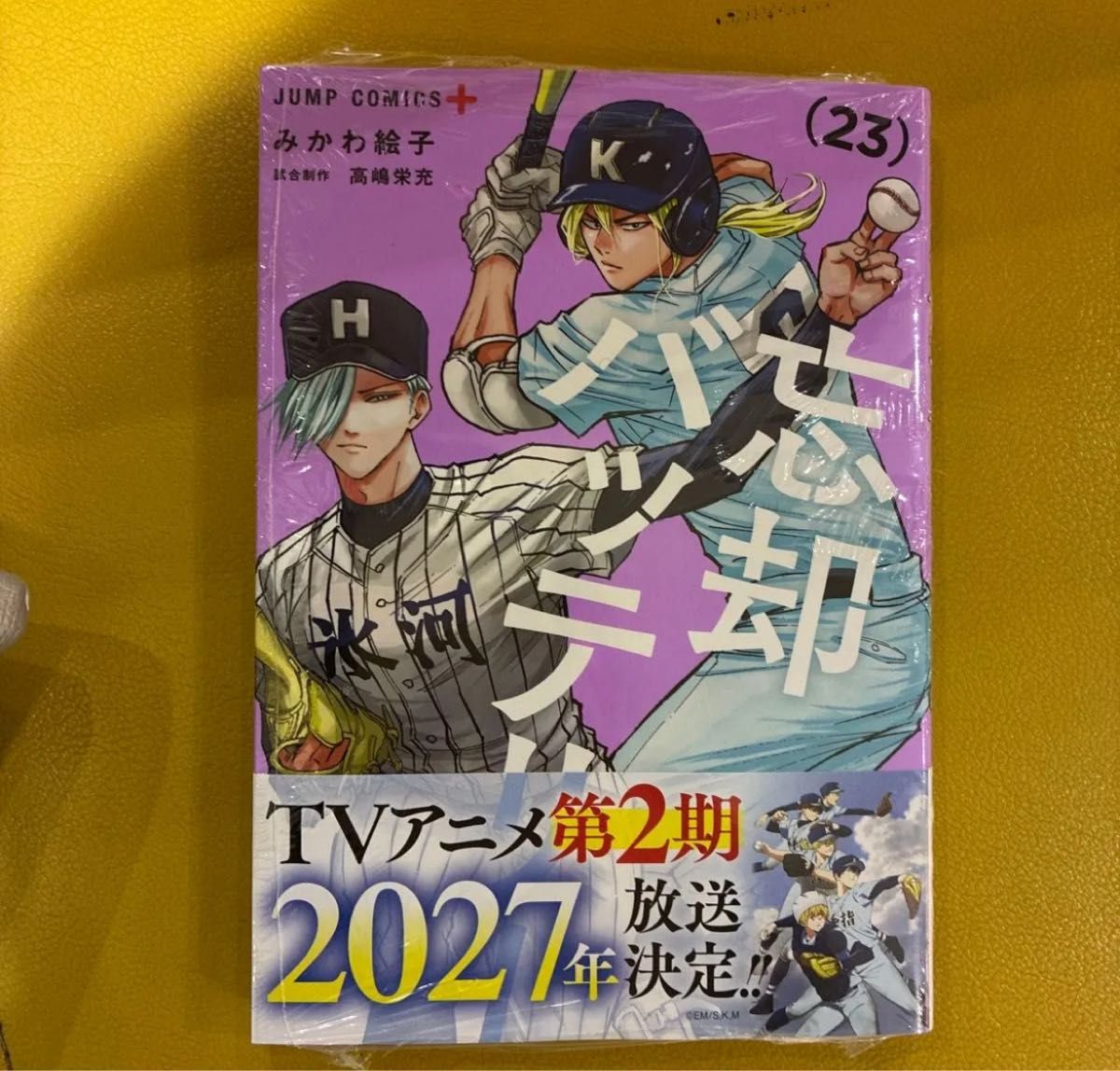 忘却バッテリー 23巻 漫画｜Yahoo!フリマ（旧PayPayフリマ）