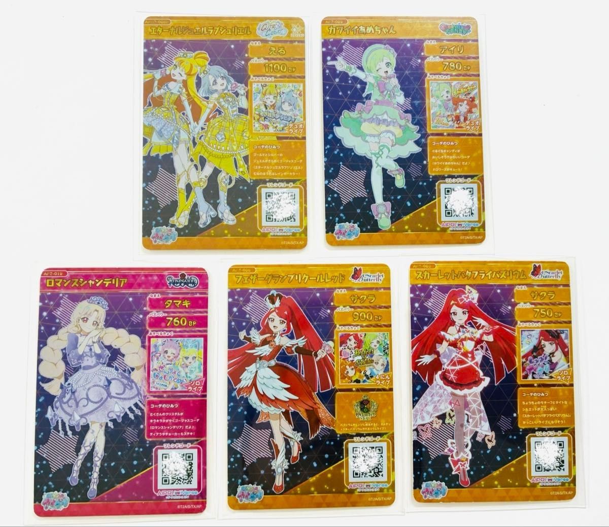 ひみつのアイプリ】 アイプリ カード 星4 サイン入り 訳ありカード