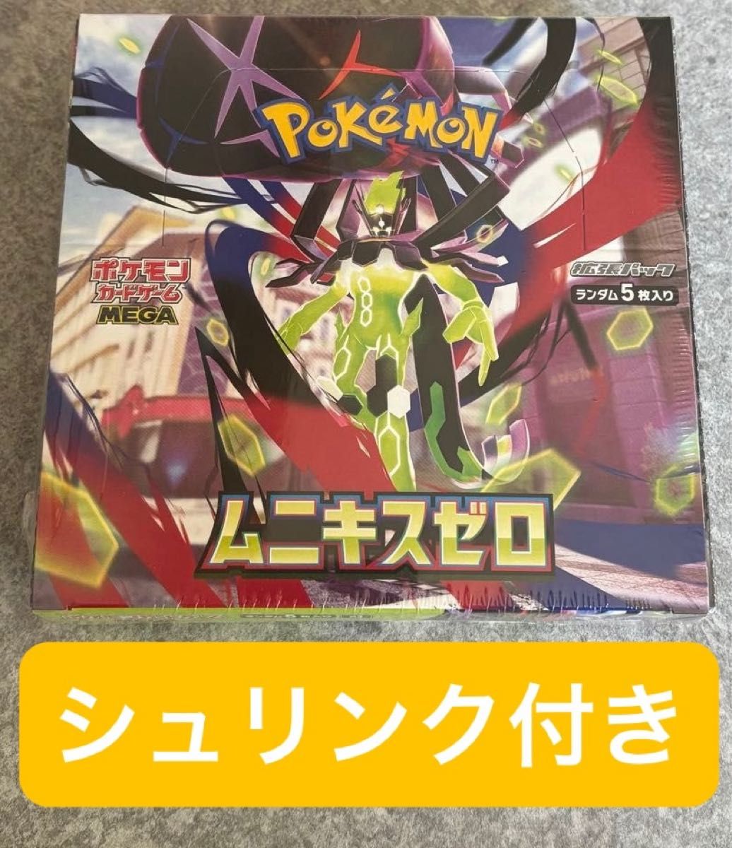 ポケモンカードゲーム ムニキスゼロ 1BOX シュリンク付き 拡張パック