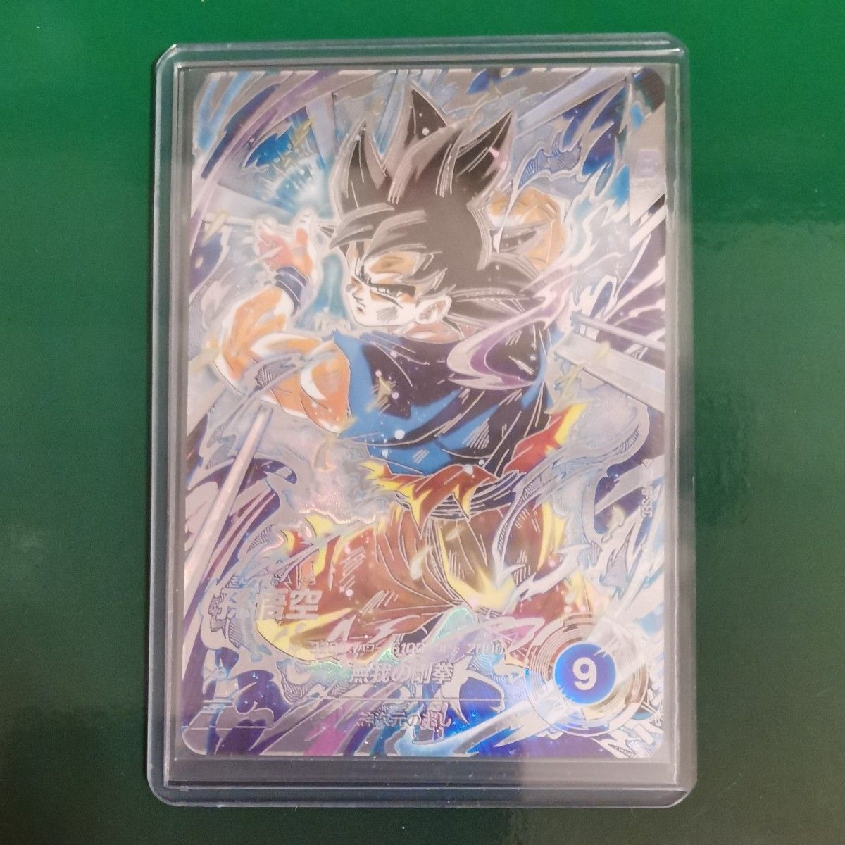 ドラゴンボールスーパーダイバーズ 第8弾 SEC パラレル 孫悟空 SDV8