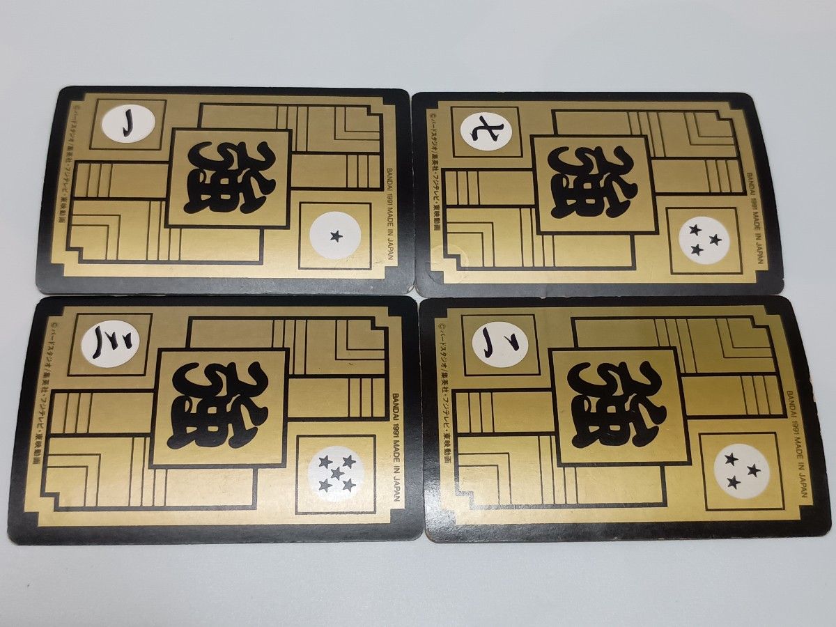 オ*ト様 【匿名配送】ドラゴンボール カードダス 本弾 ノーマルカード