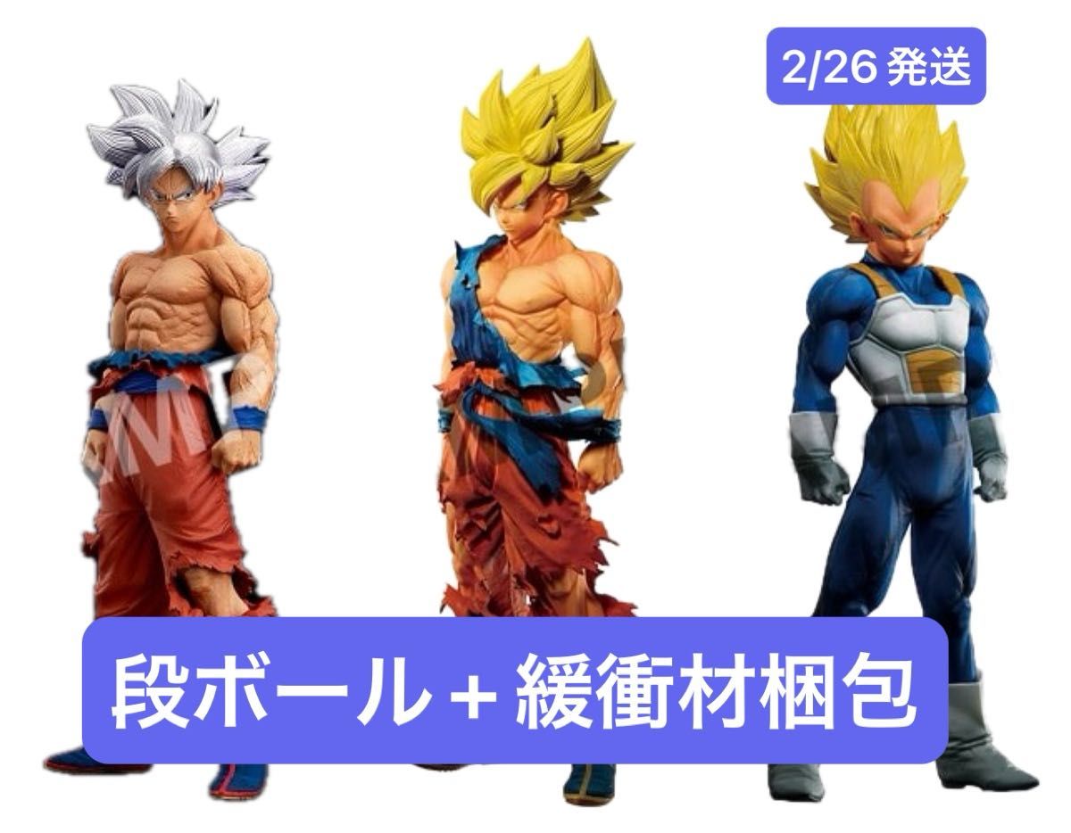 SMSP 孫悟空 ベジータ 身勝手 ドラゴンボール フィギュア