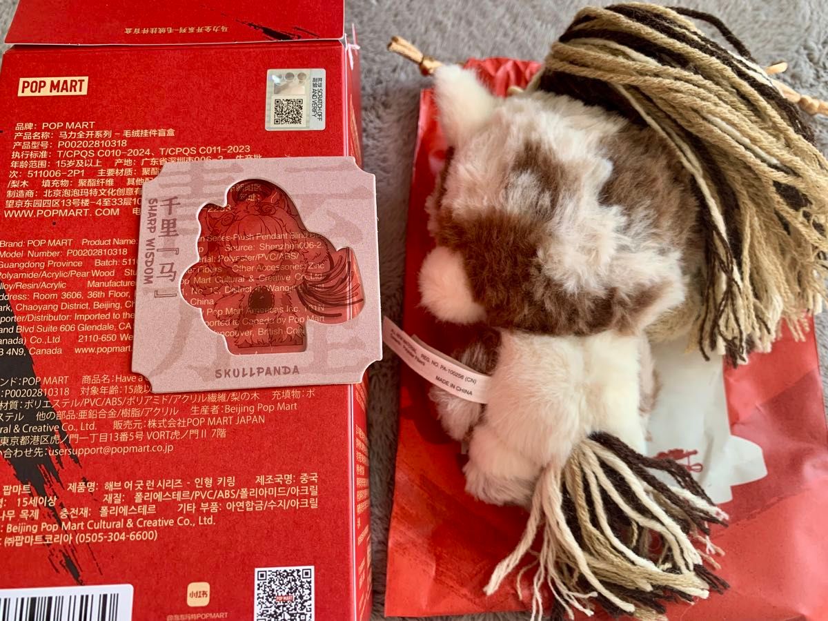 Have a good run SKULLPANDA スカルパンダ 馬力全開｜Yahoo!フリマ（旧