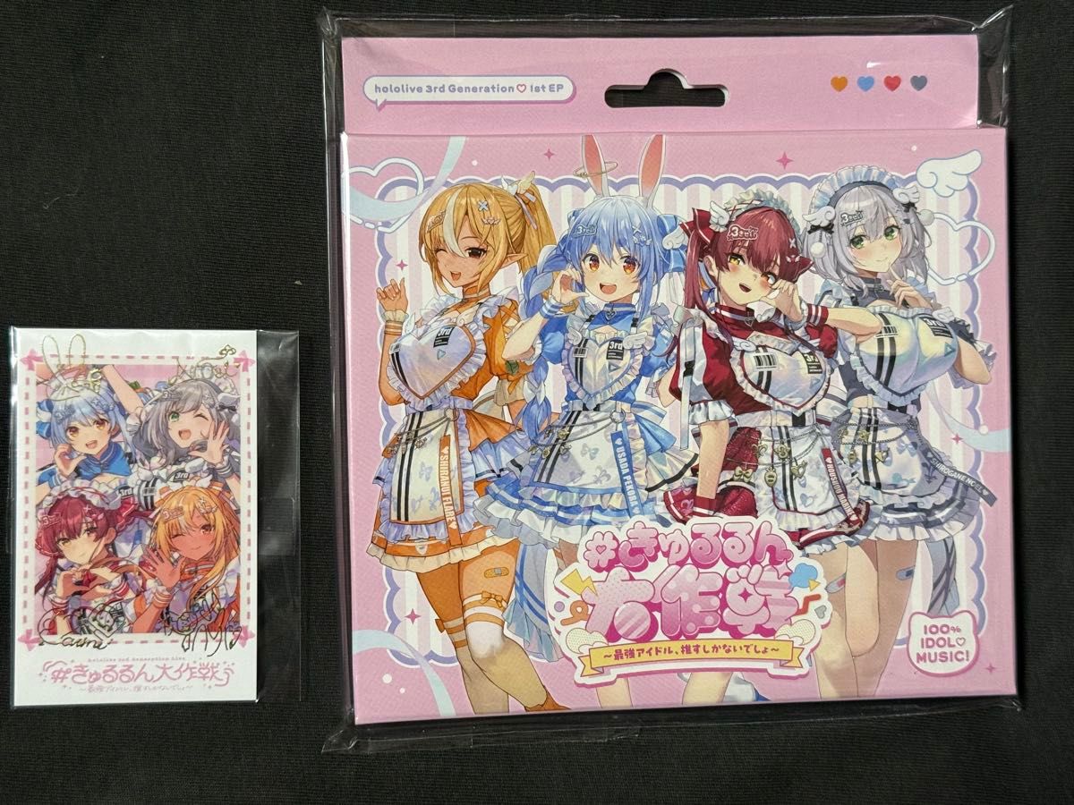 きゅるるん大作戦 3期生 1st EP きゅるるん大作戦 CD ライブ会場限定