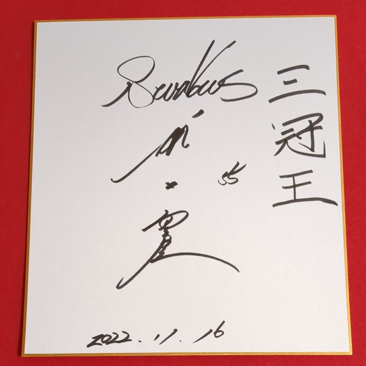 MLB三冠王スワローズ”村上宗隆選手 サイン色紙｜Yahoo!フリマ（旧