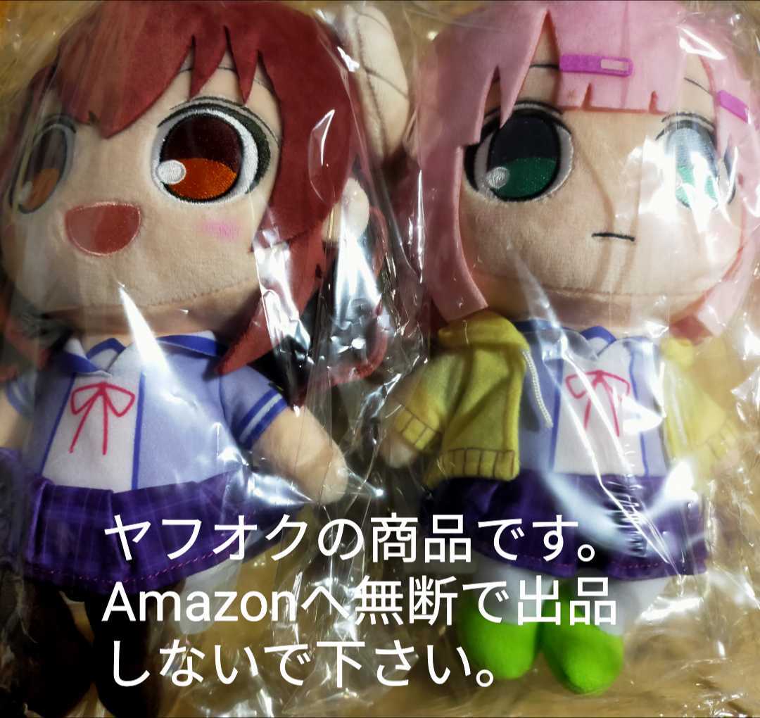 Yahoo!オークション - まちカドまぞく ぬいぐるみ 吉田優子(シャミ子)
