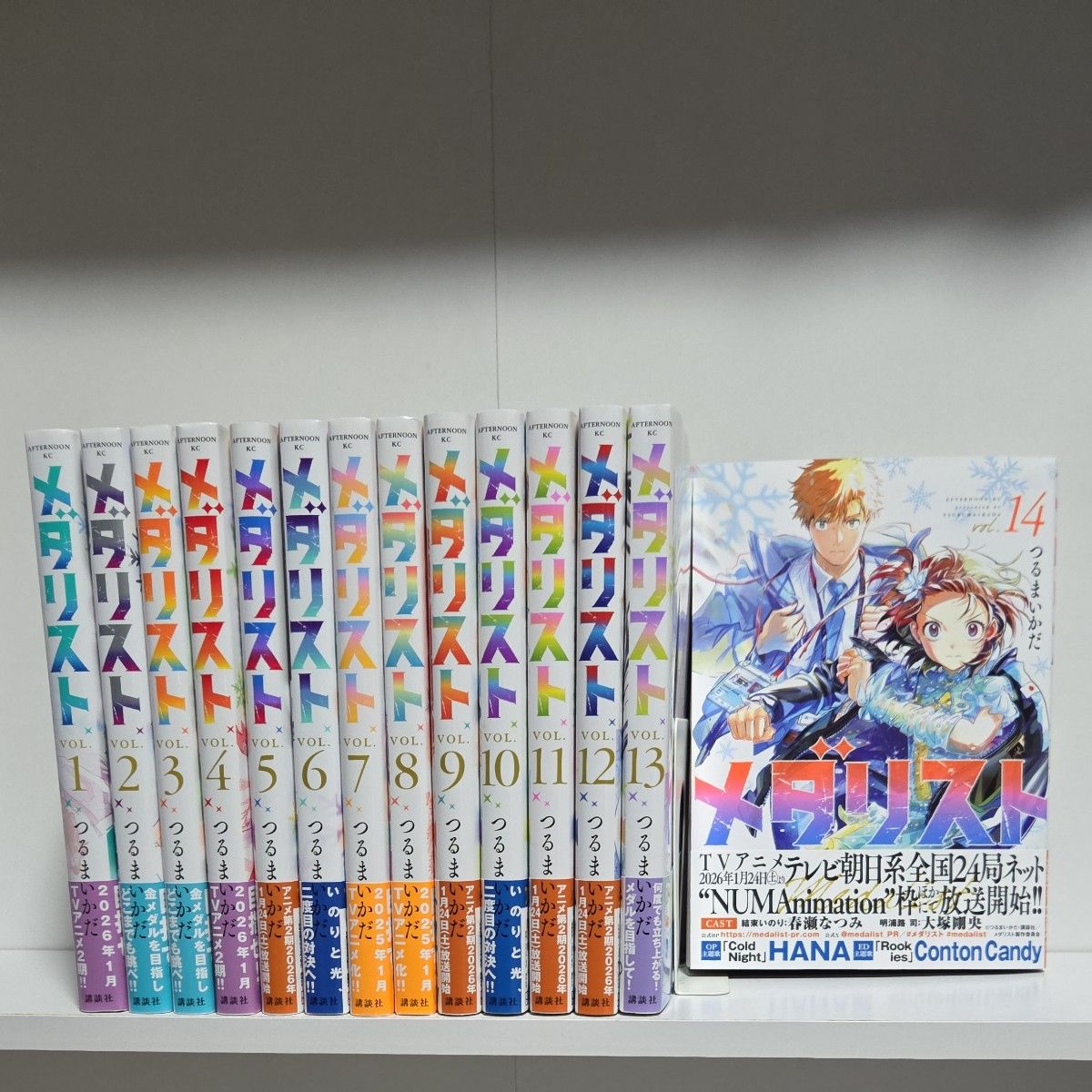 メダリスト 1−14巻セット つるまいかだ 新品 シュリンク未開封 全巻