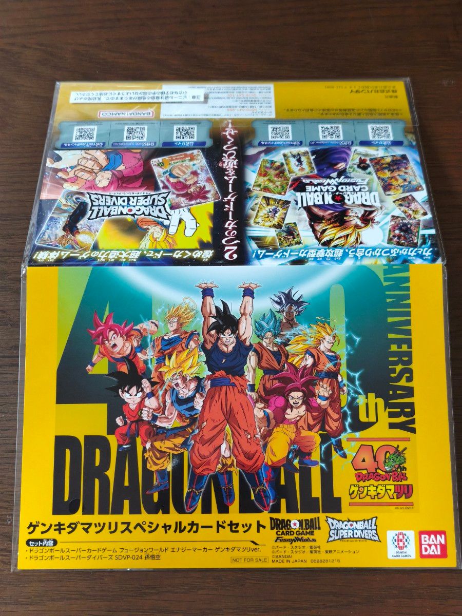 ドラゴンボール ゲンキダマツリ 入場記念品 2点セット ドラゴンボール