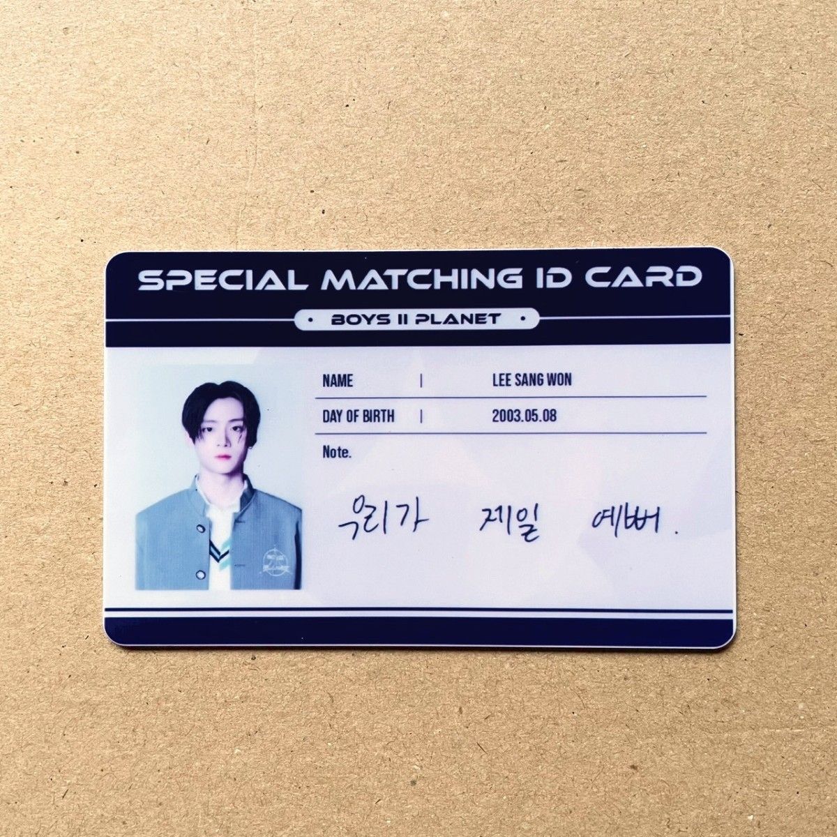 ALD1 ボイプラ2 アーカイブ展 サンウォン IDカード トレカ②｜Yahoo