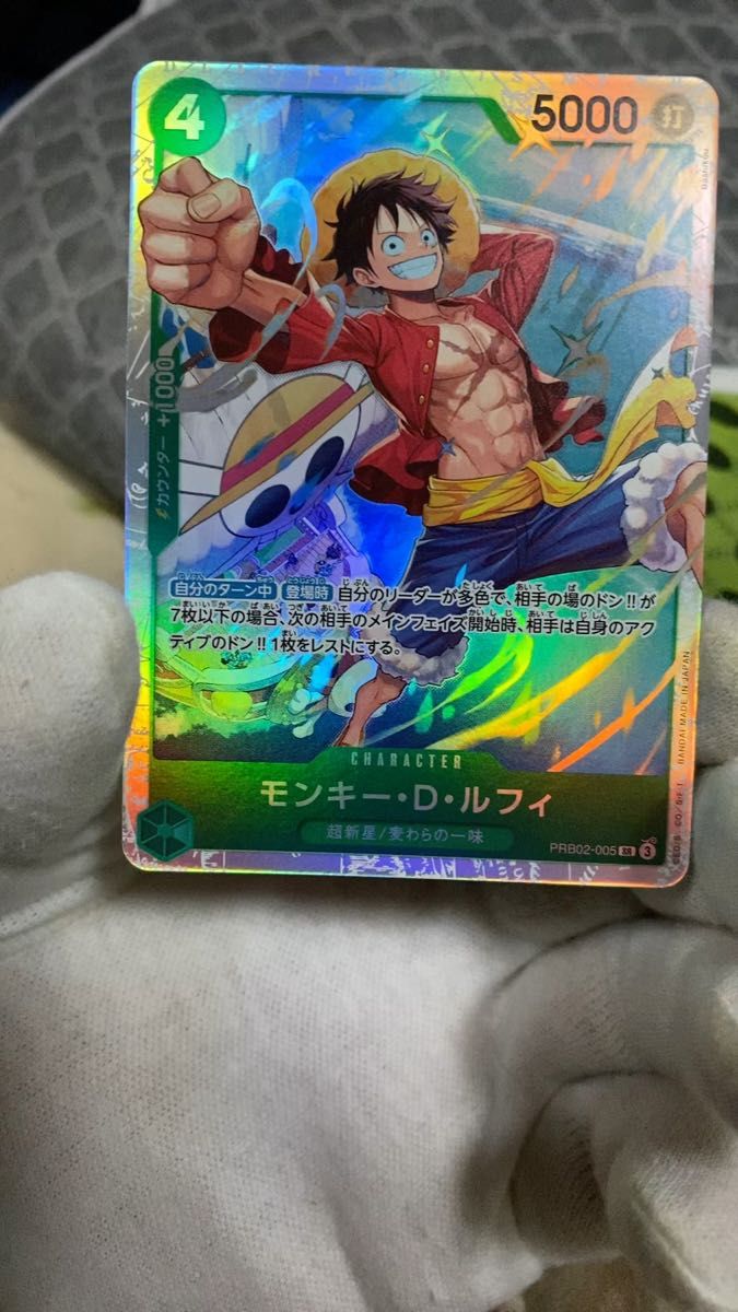 新品 ワンピースマガジン vol 20 付録 ワンピースカード ゲーム限定