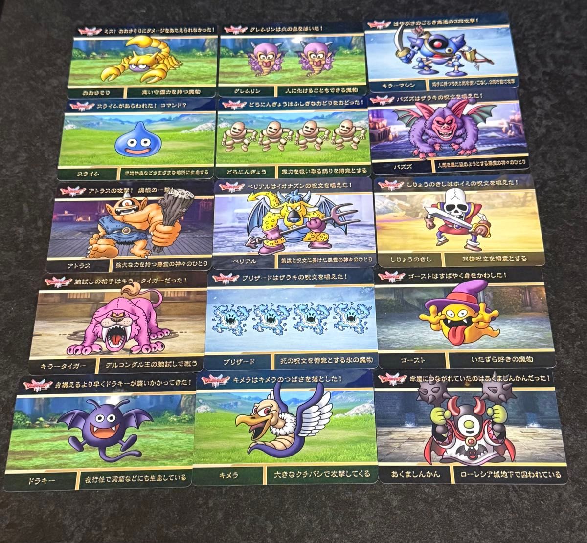 ドラゴンクエスト カードダス Vol 1 ノーマルカード 15種セット［専用