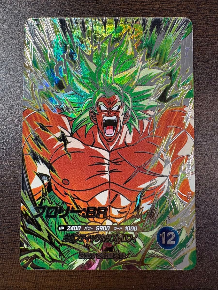 ドラゴンボールスーパーダイバーズ sdv8-sec2 ブロリーBR シークレット