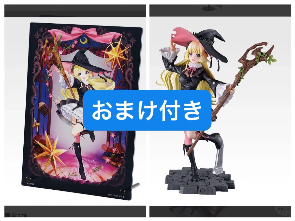 ホロライブ 角巻わため フィギュア 一番くじ 一番くじ ホロライブ