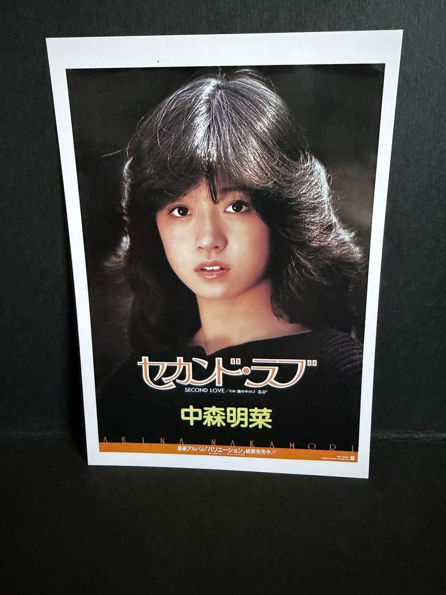 中森明菜『ポストカード3枚』｜Yahoo!フリマ（旧PayPayフリマ）