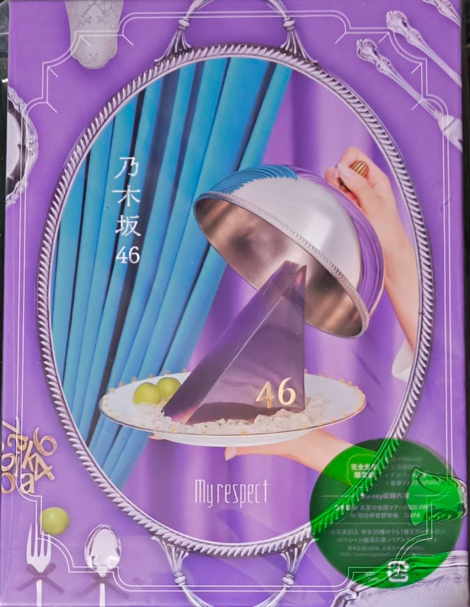乃木坂46 My respect（完全生産限定盤） [4CD+1Blu-ray] 乃木坂46 / My