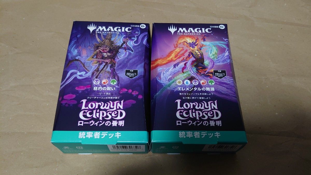 ローウィンの昏明 統率者デッキ 枯朽の呪い エレメンタルの舞踏