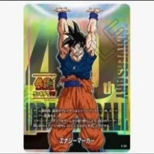 ドラゴンボール スーパーカードゲーム フュージョンワールド エナジー